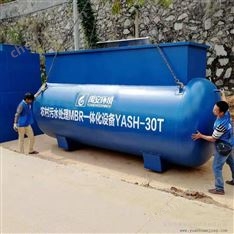 武夷山風景區(qū)一體化污水處理設備MBR膜設備
