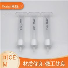 Jlanzz 1g 6mL 30PK 氨基甲酸酯類農(nóng)殘檢測 弗洛里矽硅土SPE小柱