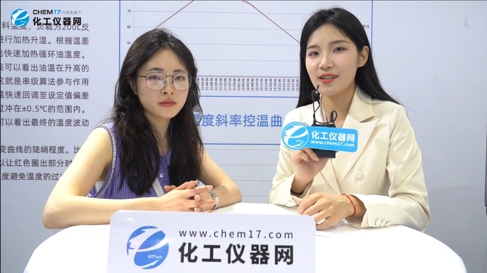 CPHI&PMEC China 2025深度访谈丨普泰克（上海）制冷设备技术有限公司