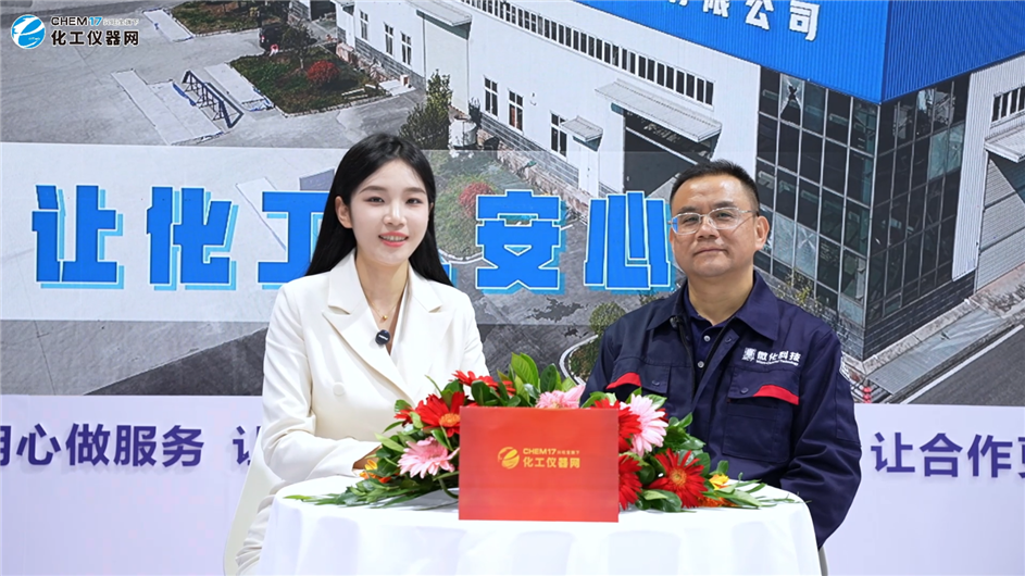 APIChina2025展商訪談丨 貴州微化科技有限公司