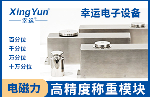 常州市幸运电子设备有限公司