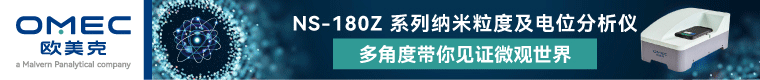 珠海欧美克仪器有限公司
