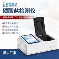 水質(zhì)磷酸鹽檢測(cè)儀