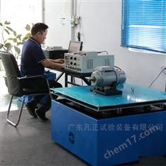 馬達減速機模擬運輸振動試驗機