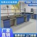山東全鋼實(shí)驗(yàn)臺(tái)廠家學(xué)校物理化學(xué)用操作臺(tái)