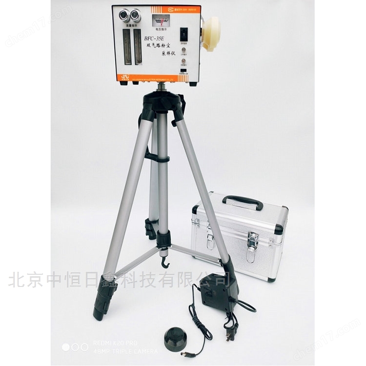 BFC-35E型雙氣路粉塵采樣儀5-30L/min