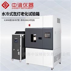 全光譜水冷式氙燈老化箱