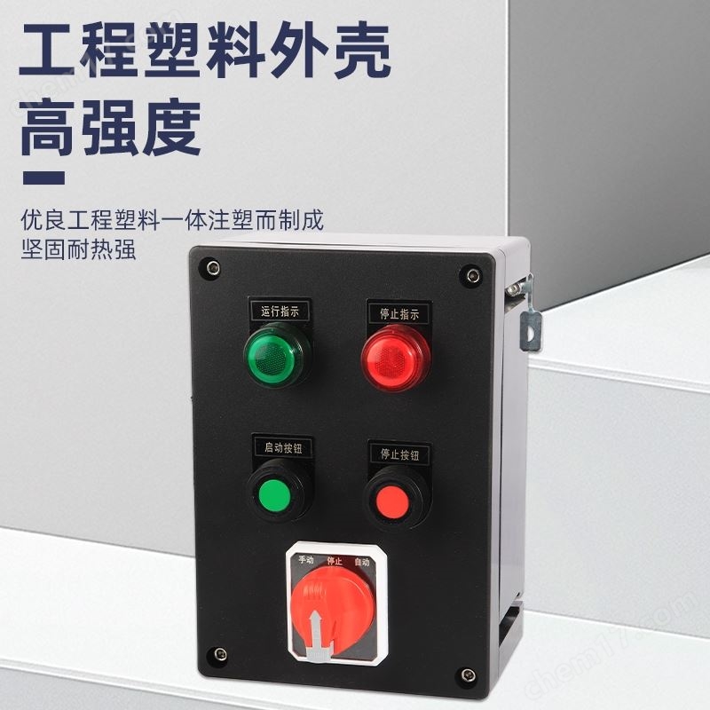 ExdIIBT6掛式防爆操作柱 化工車間用