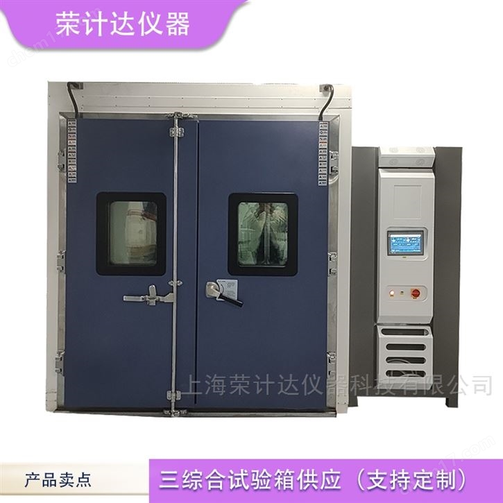 三綜合試驗(yàn)箱