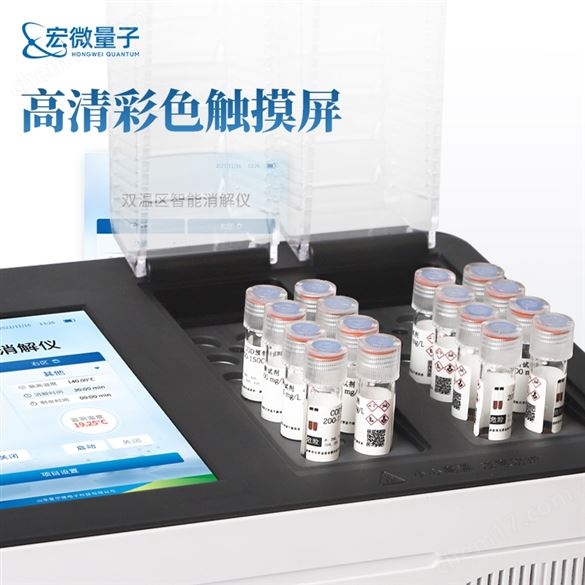 多功能水質(zhì)消解儀