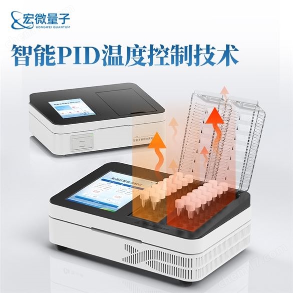 多功能水質(zhì)消解儀