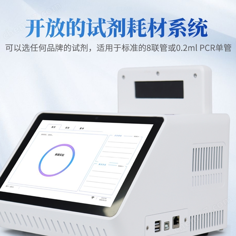 肉類真假快速鑒別儀