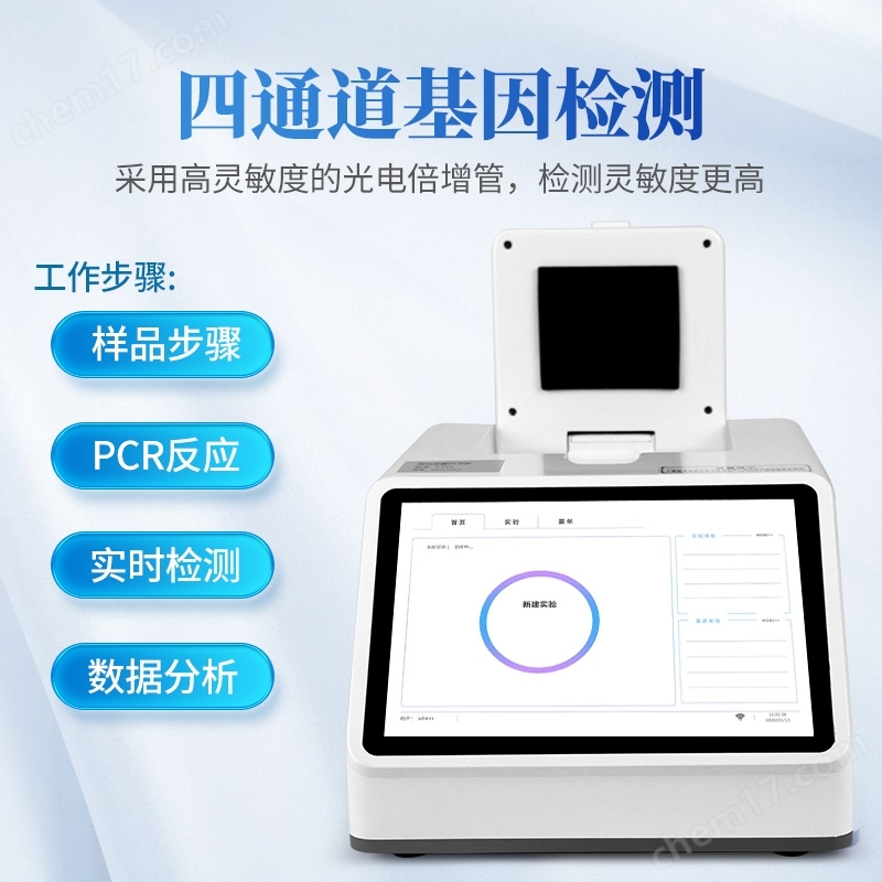 肉類真假快速鑒別儀
