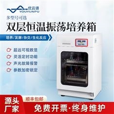 立柜式雙層振蕩搖床 全溫振蕩培養(yǎng)箱