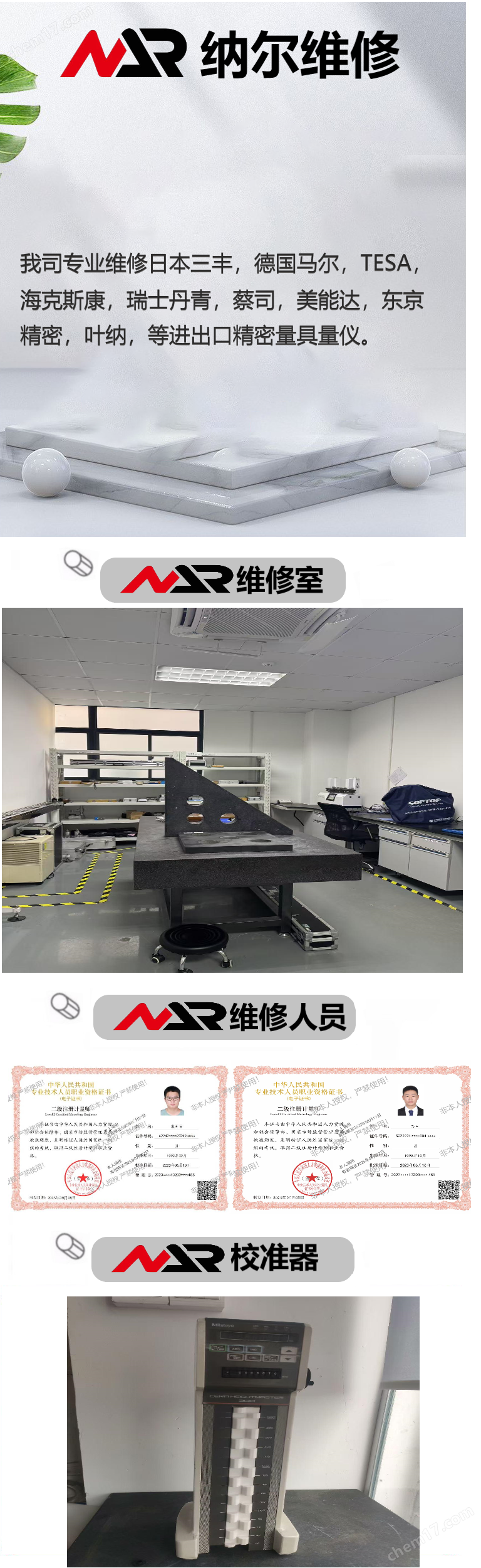 638893968342508971642.png 維修瑞士丹青卡尺