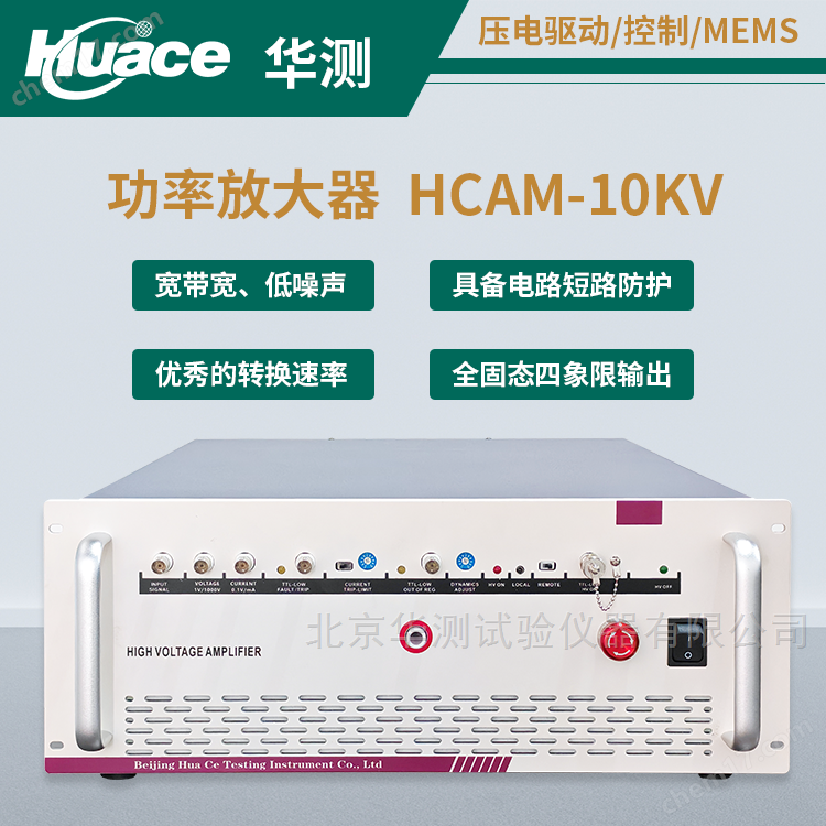 正負10kV高壓功率放大器