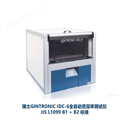 GINTRONIC IDC-6透濕率測試儀