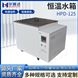 HPD-125恒溫水箱