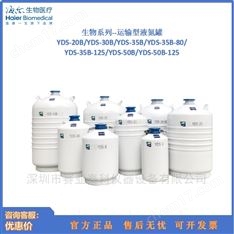 液氮罐YDS-35B-125/YDS-50B/YDS-50B-125