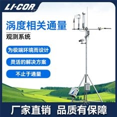 渦度協方差溫室氣體分析系統