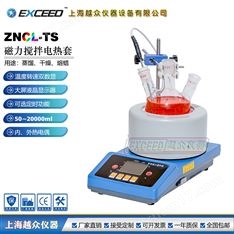 數顯電熱套磁力攪拌器