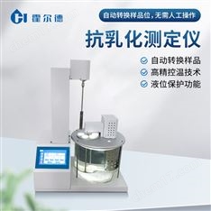 破乳化檢測儀