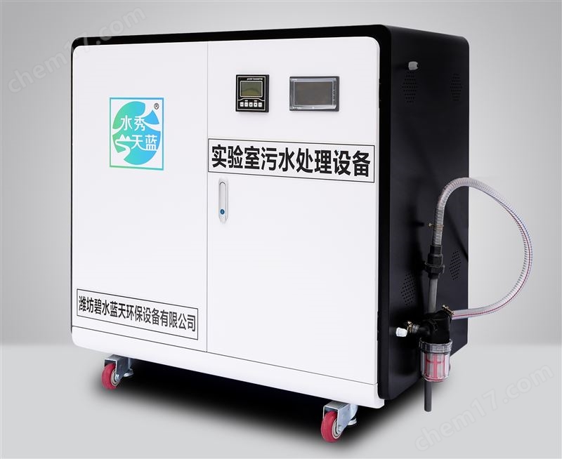 實(shí)驗(yàn)室污水處理設(shè)備BSSYS設(shè)備