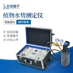 植物水勢(shì)儀