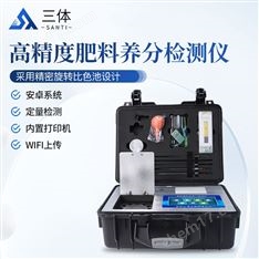 肥料檢測儀