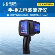 便攜式電波流速儀