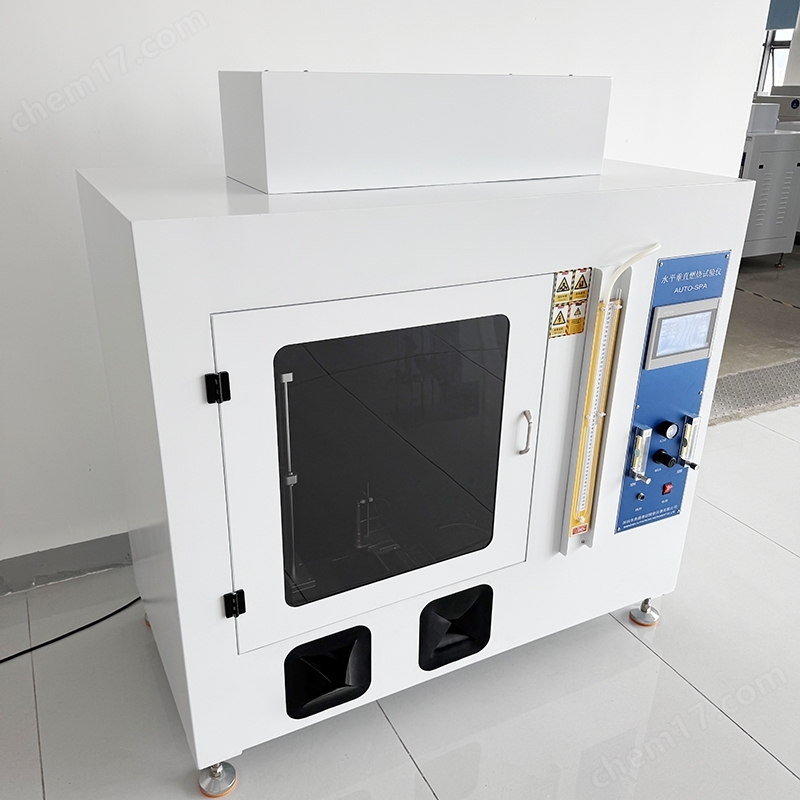 水平垂直燃燒箱