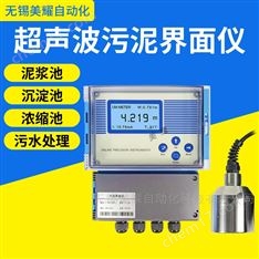 工業在線超聲波污泥界面儀泥水污泥厚度