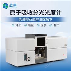 原子吸收分光光度計(jì)