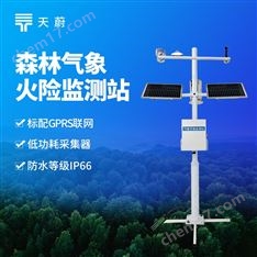 森林火險氣象監(jiān)測站