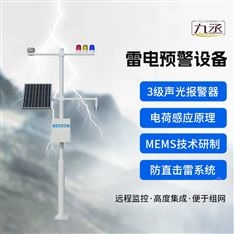 閃電定位儀器