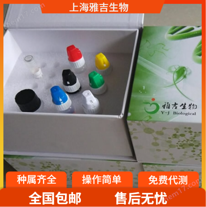 甲胎蛋白異質體2(AFP-L2)Elisa試劑盒