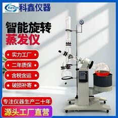 十升旋轉(zhuǎn)蒸發(fā)儀