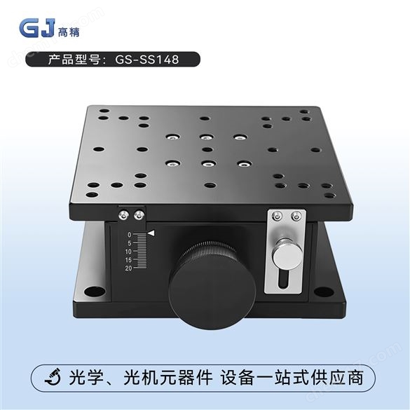 手动 楔形升降台 行程20MM