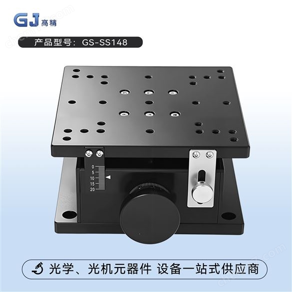手动 楔形升降台 行程20MM