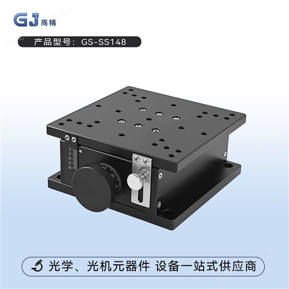 手动 楔形升降台 行程20MM