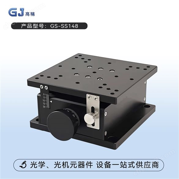 手动 楔形升降台 行程20MM