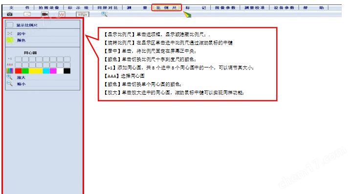 材料表面劃傷異物測量顯微鏡