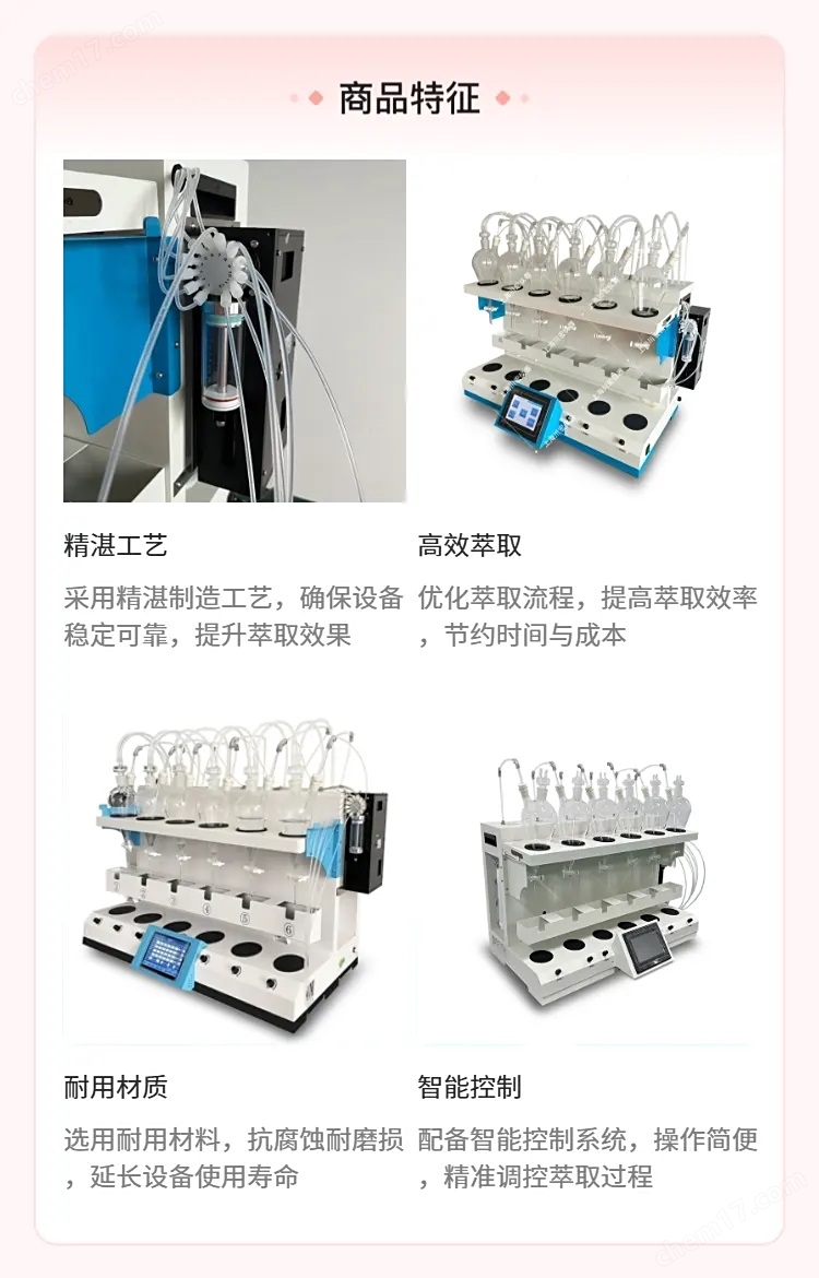 液液萃取儀自動進試劑.jpg 自動液液萃取器