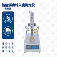 2025新標(biāo)準(zhǔn)瀝青針入度試驗(yàn)儀針、皿