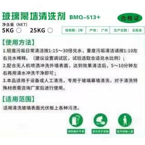 環(huán)保幕墻清洗無人機(jī)M400清洗方案