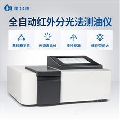 全自動金屬油含量分析儀