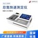水質(zhì)總氮快速測(cè)定儀
