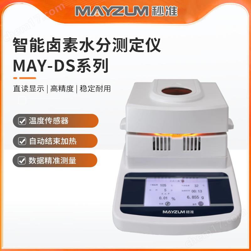 高精度水分測定儀 回潮率 含水率測試儀