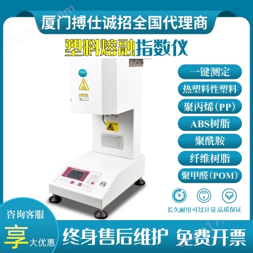 熔體流動速率儀熔體指數(shù)測試儀