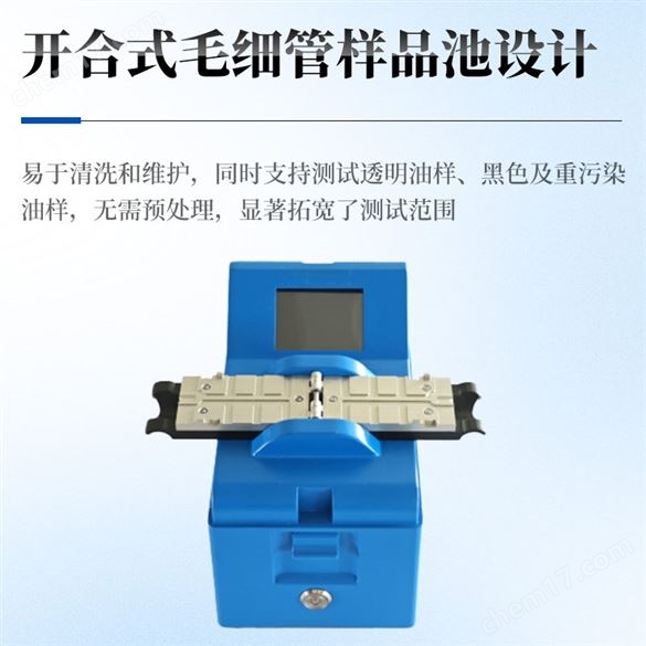多功能便攜式運動粘度儀器
